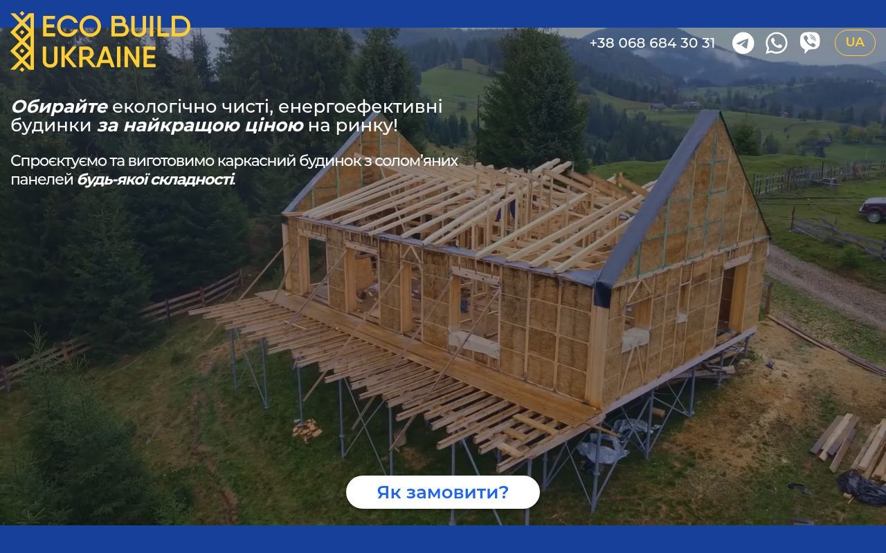 Homepage screenshot of eco-build.com.ua