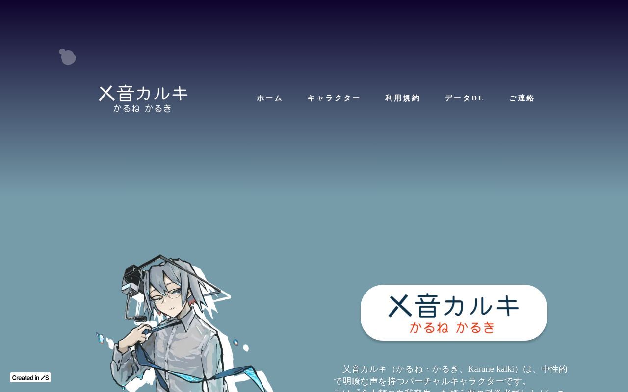Homepage screenshot of ego-loss.studio.site