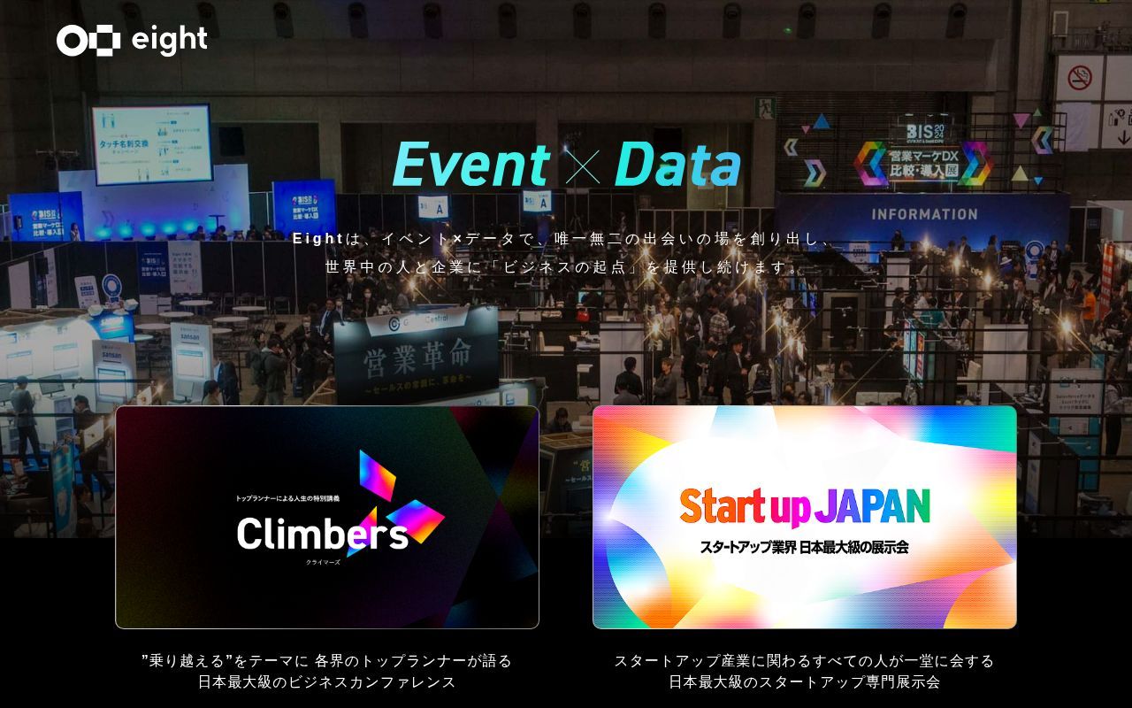 Homepage screenshot of eight-event.8card.net