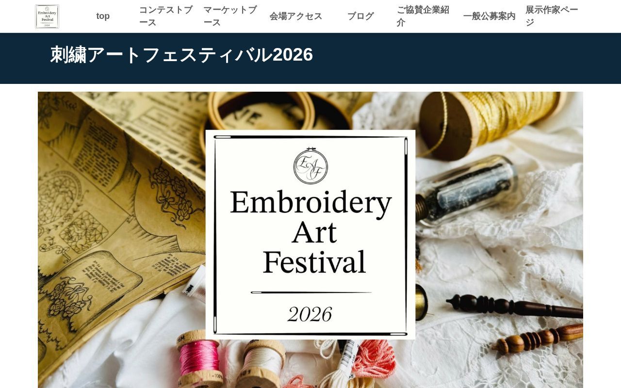 Homepage screenshot of embroidery-art-fes.com