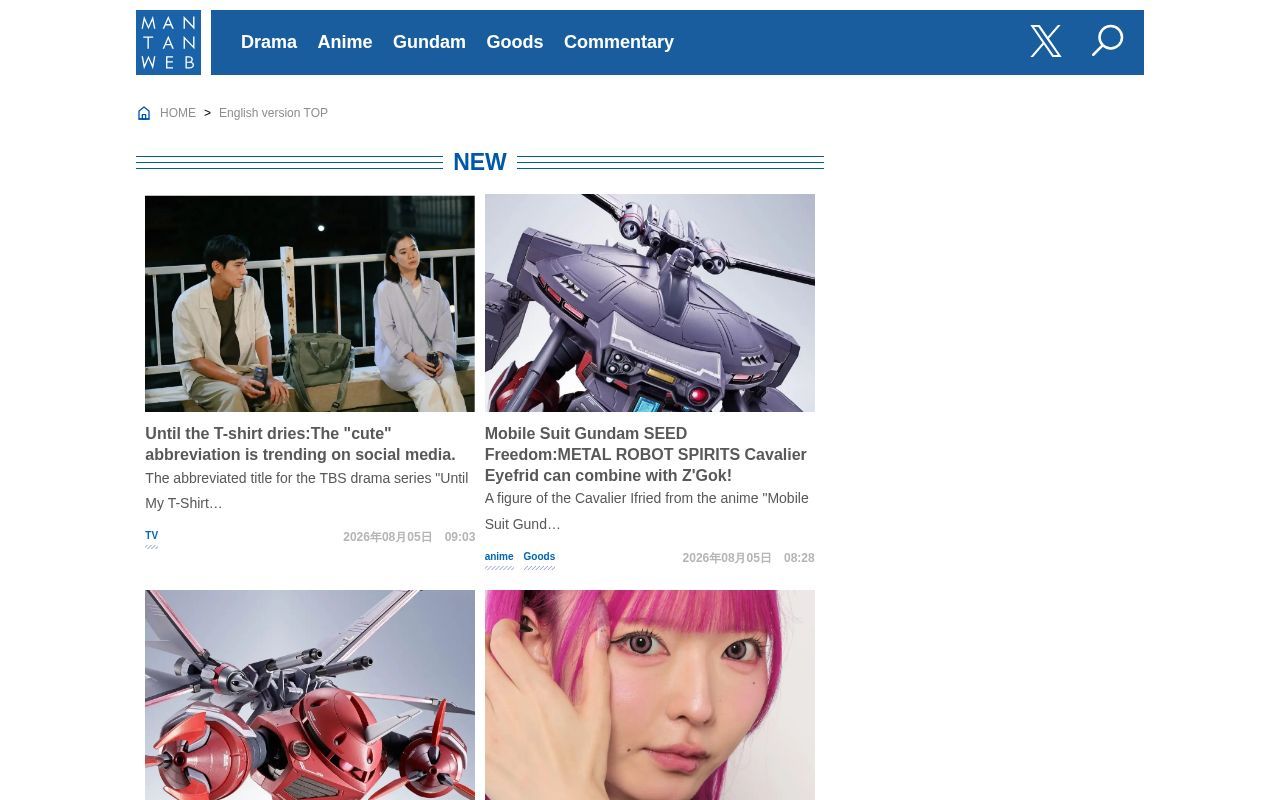 Homepage screenshot of en.mantan-web.jp