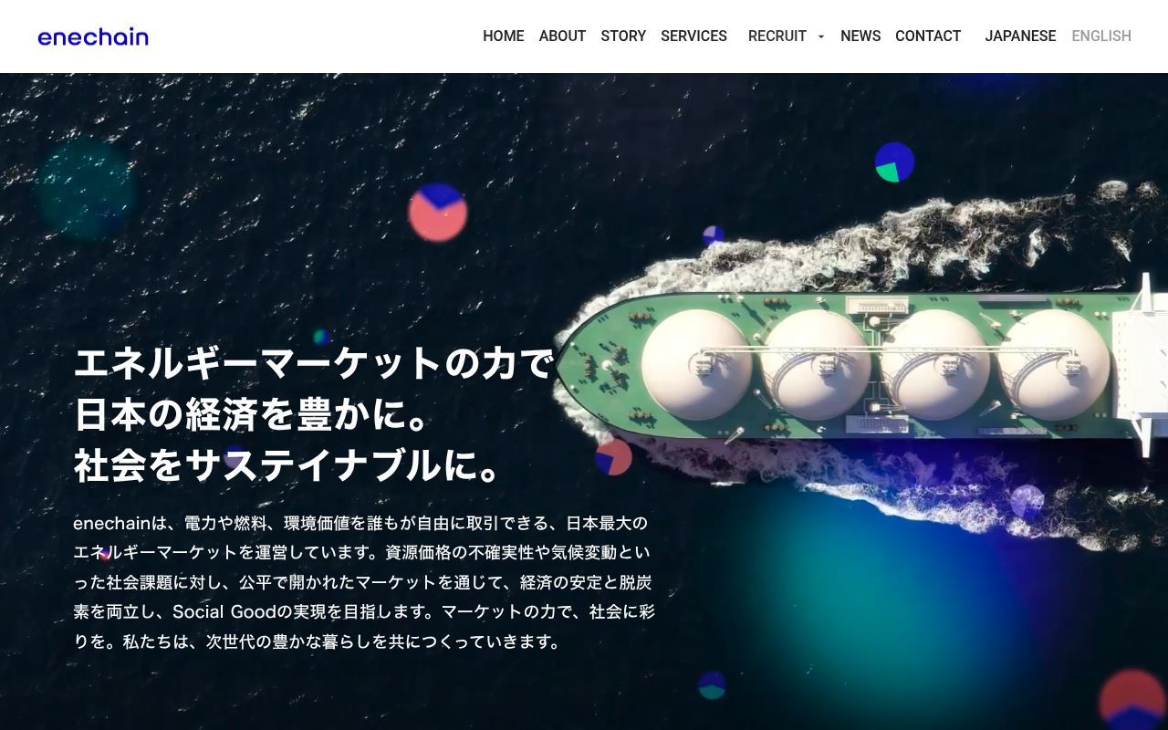 Homepage screenshot of enechain.co.jp