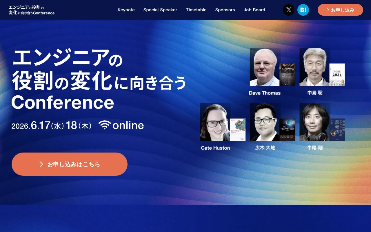 Homepage screenshot of engineering-shift-con.findy-tools.io