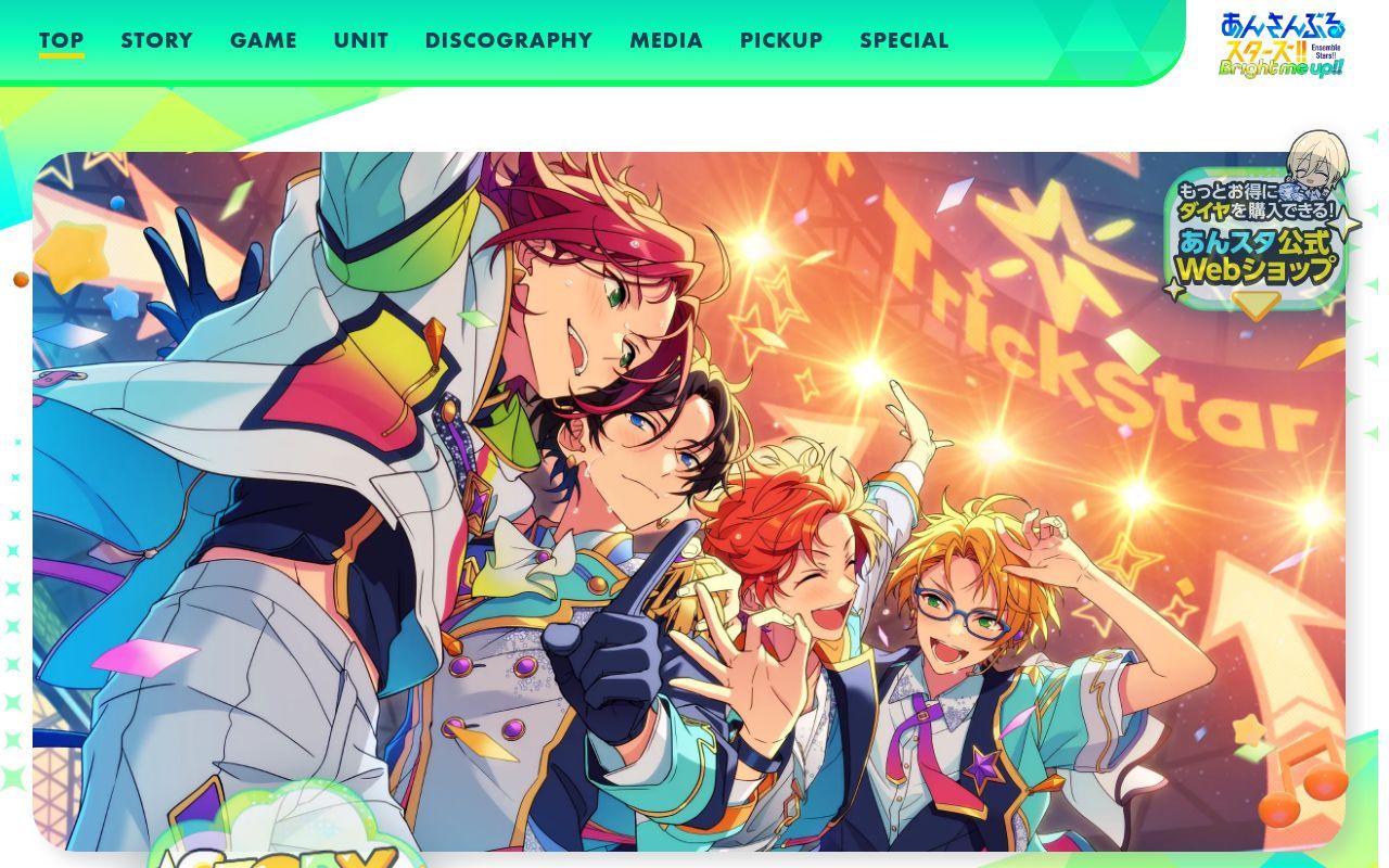 Homepage screenshot of ensemble-stars.jp
