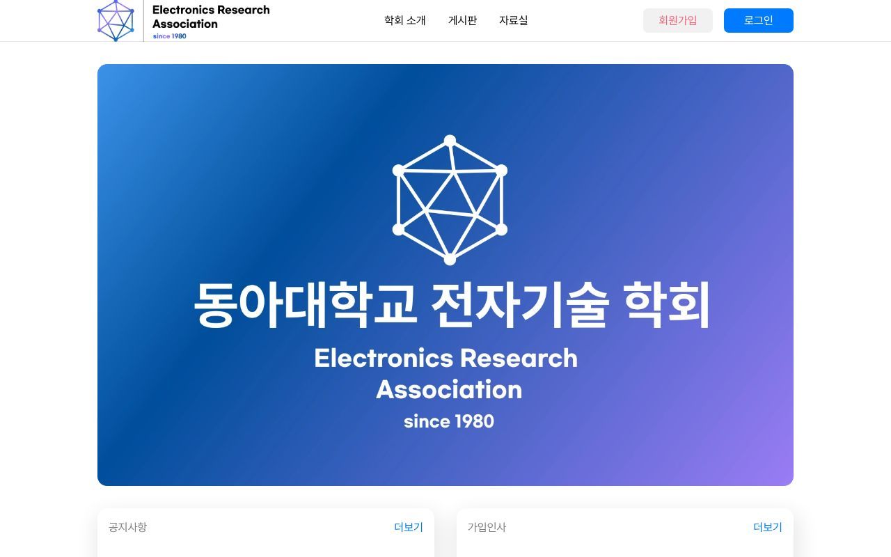 Homepage screenshot of era1980.org