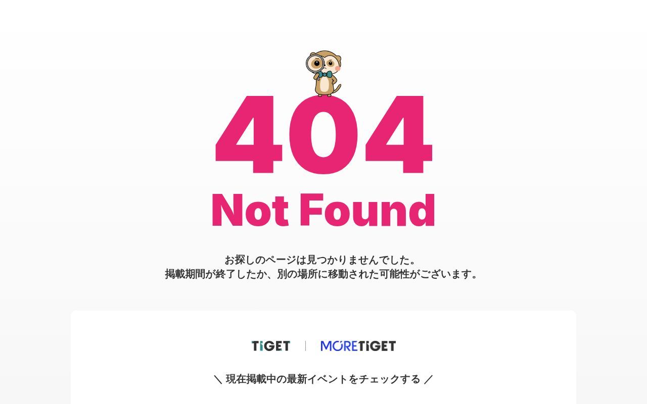 Homepage screenshot of event.tiget.net