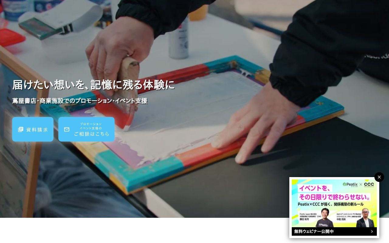 Homepage screenshot of experience-design.jp