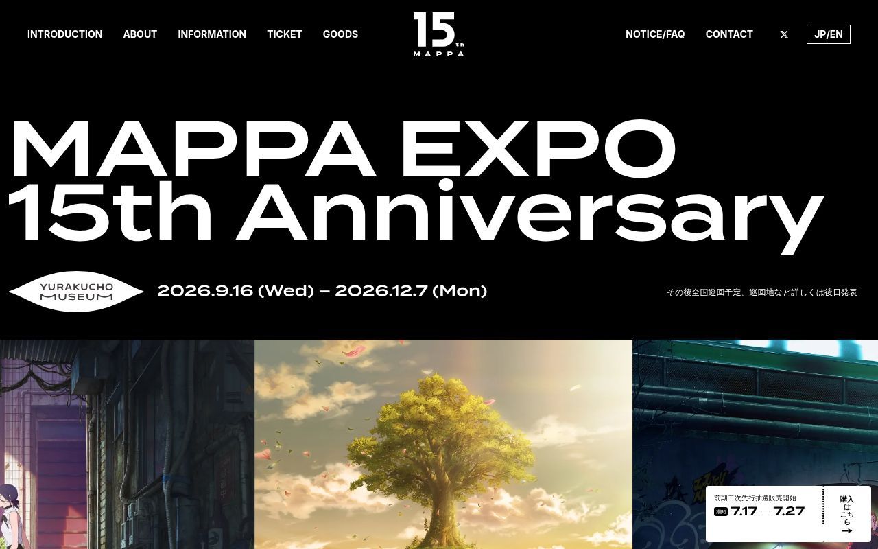 Homepage screenshot of expo.mappa.co.jp