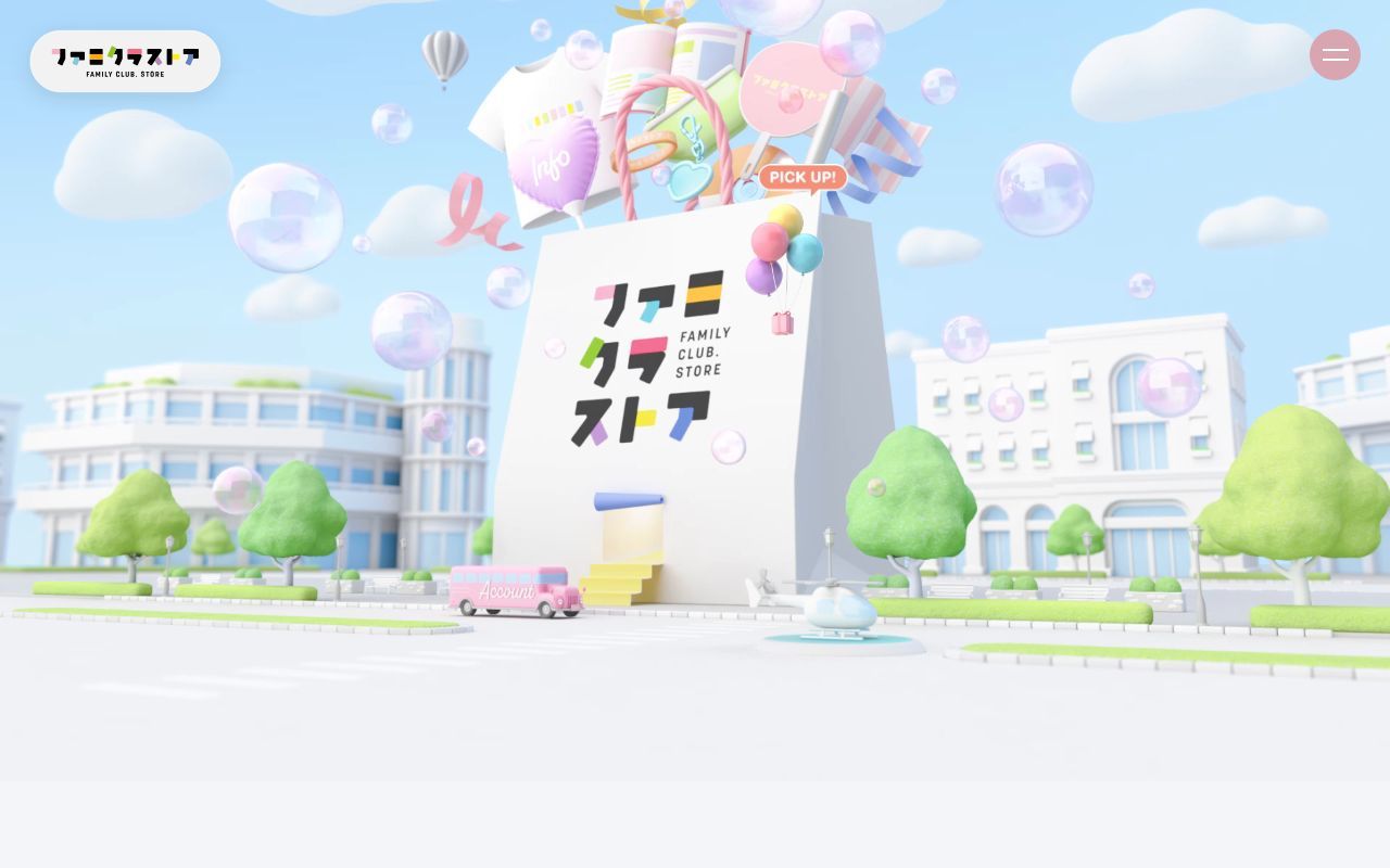 Homepage screenshot of famikura-store.jp