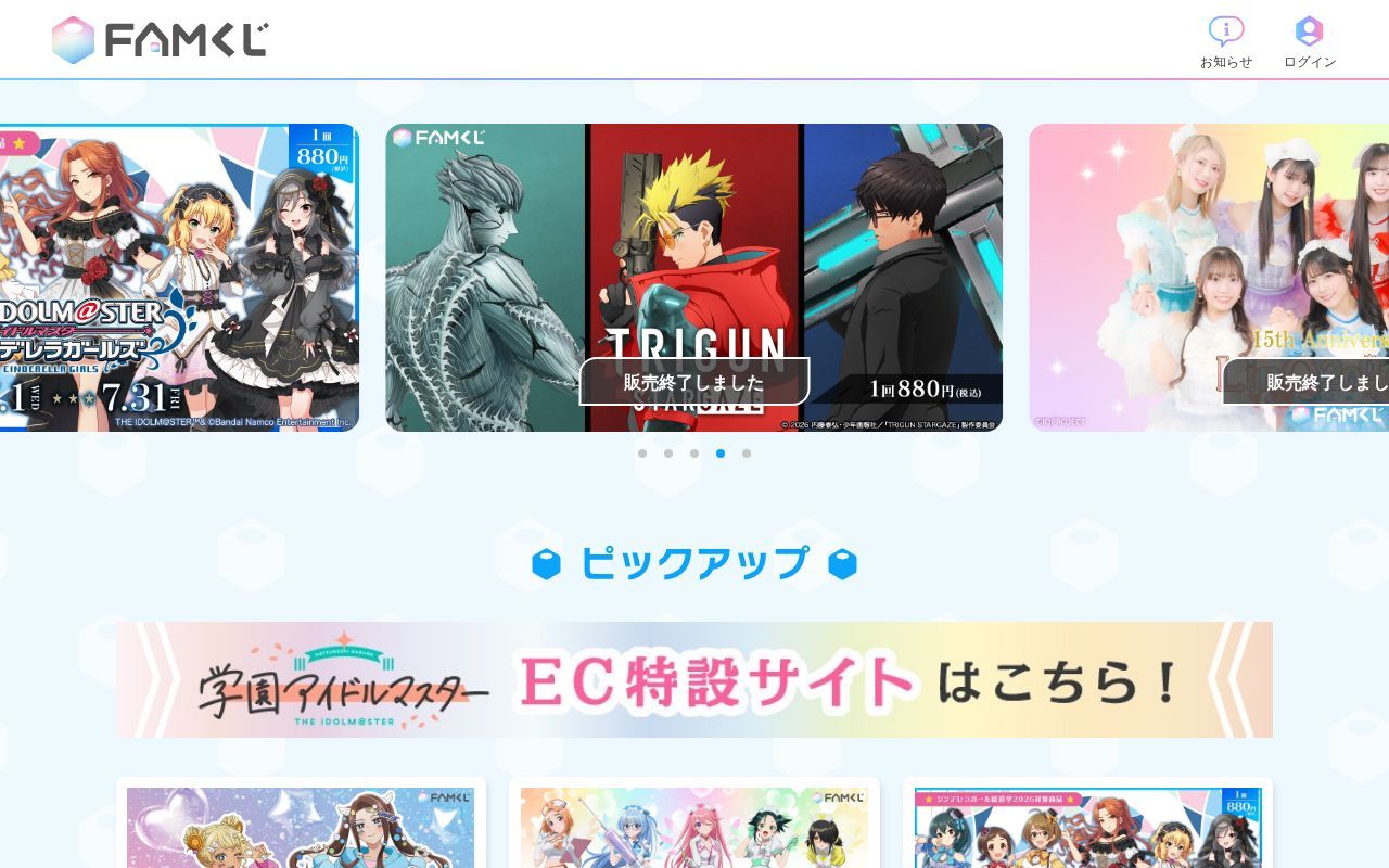 Homepage screenshot of famkuji.jp