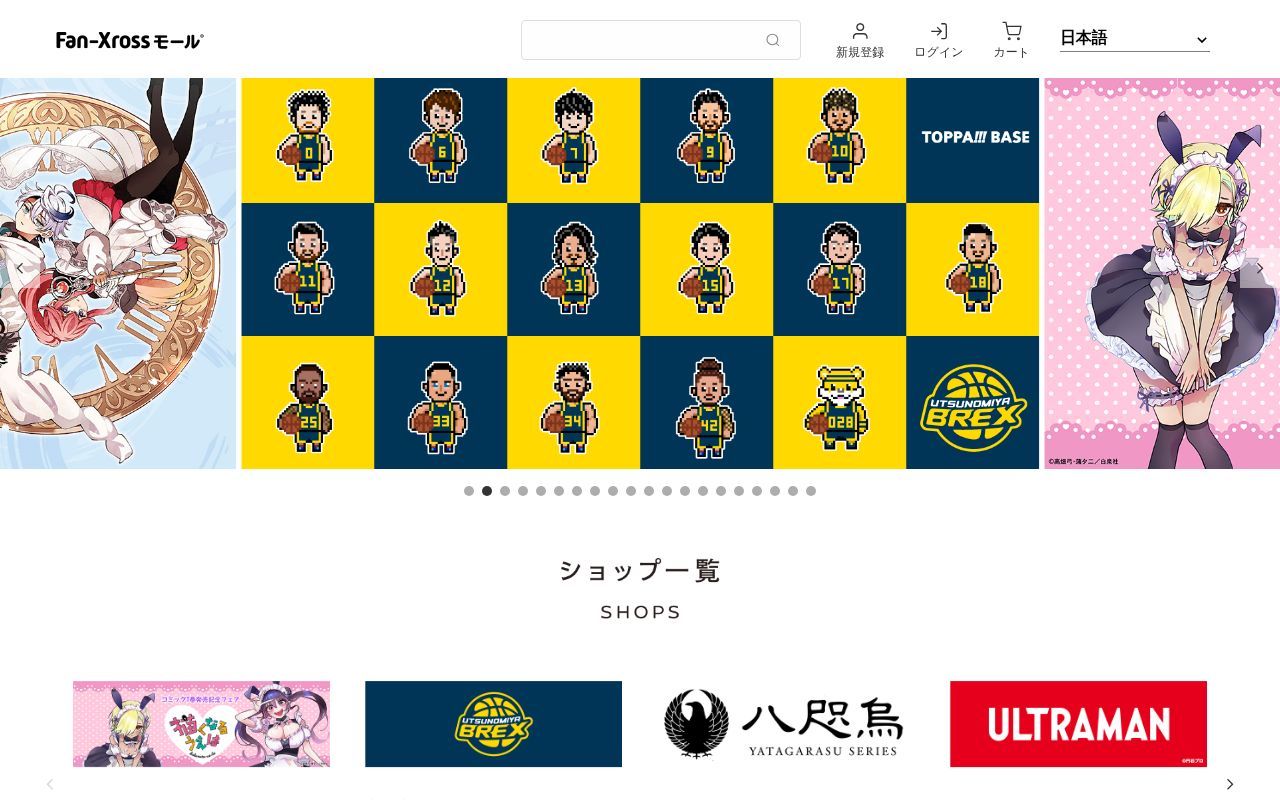 Homepage screenshot of fan-xross-mall.com