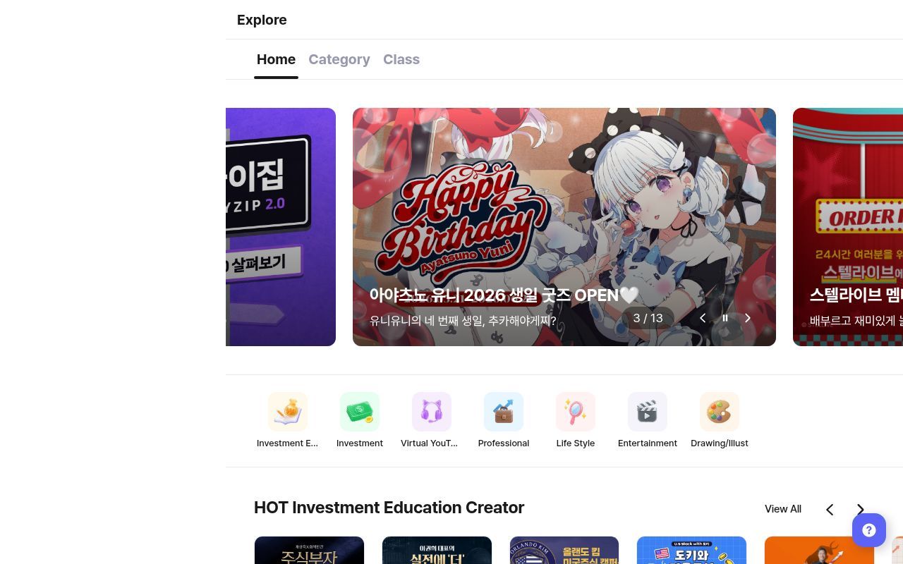 Homepage screenshot of fanding.kr