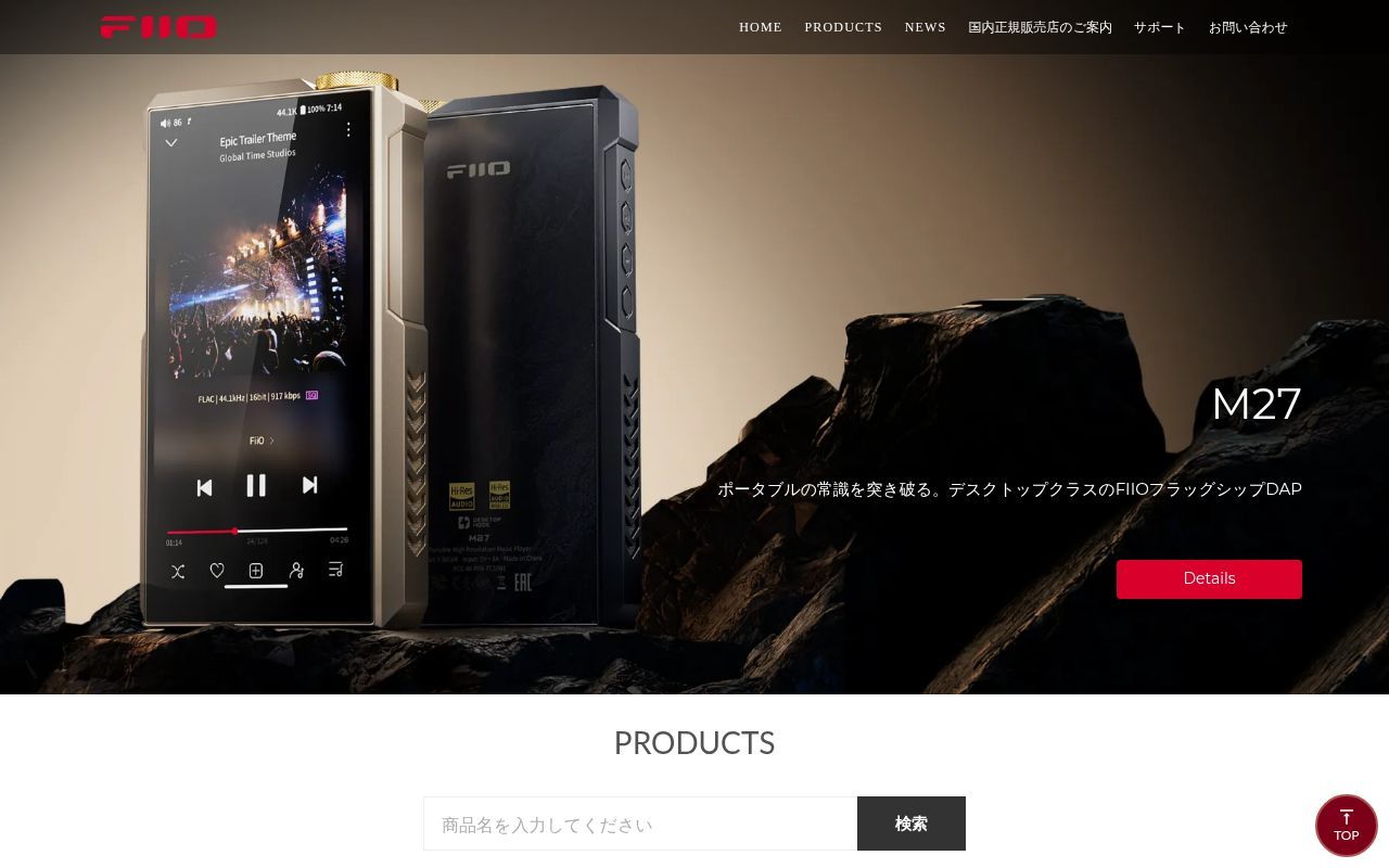 Homepage screenshot of fiio.jp