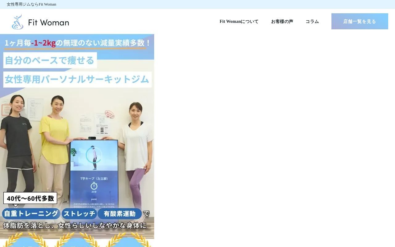 Homepage screenshot of fitwoman.jp