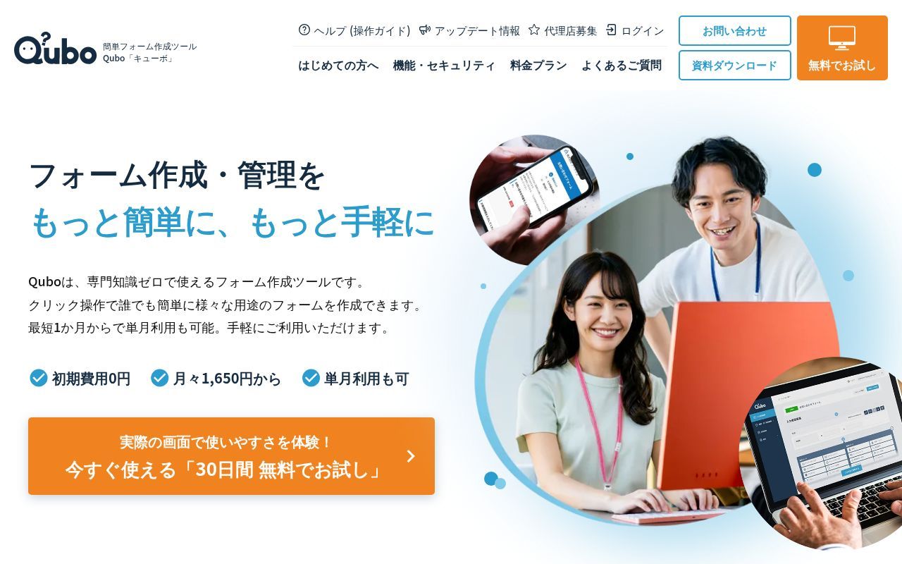 Homepage screenshot of form.qubo.jp