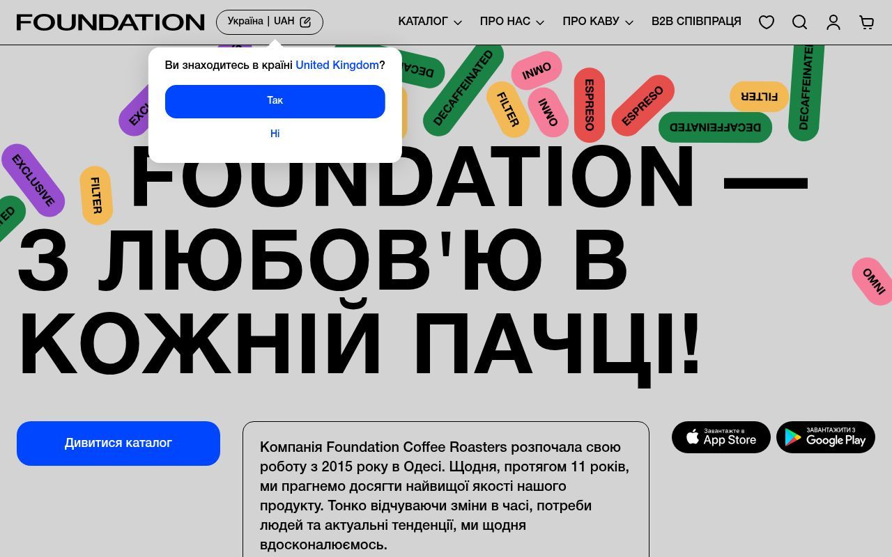 Homepage screenshot of foundation.ua