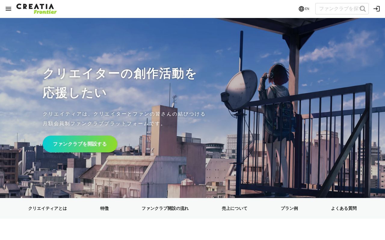 Homepage screenshot of frontier.creatia.cc