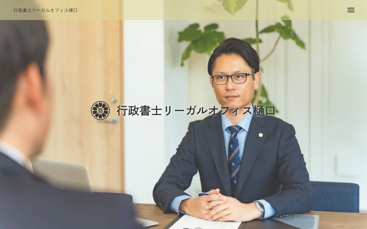 Homepage screenshot of g-loh.jp