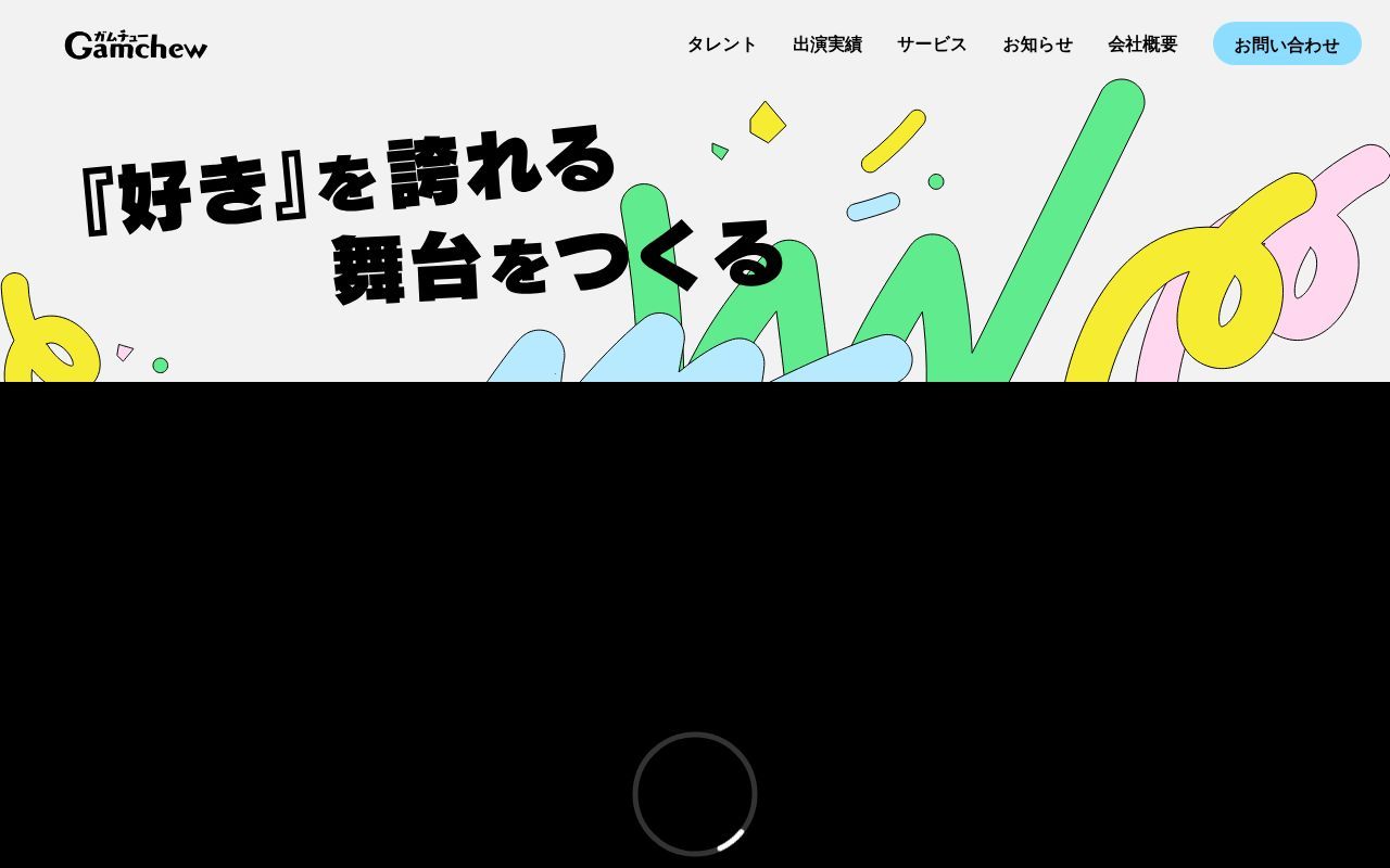 Homepage screenshot of gamchew.com
