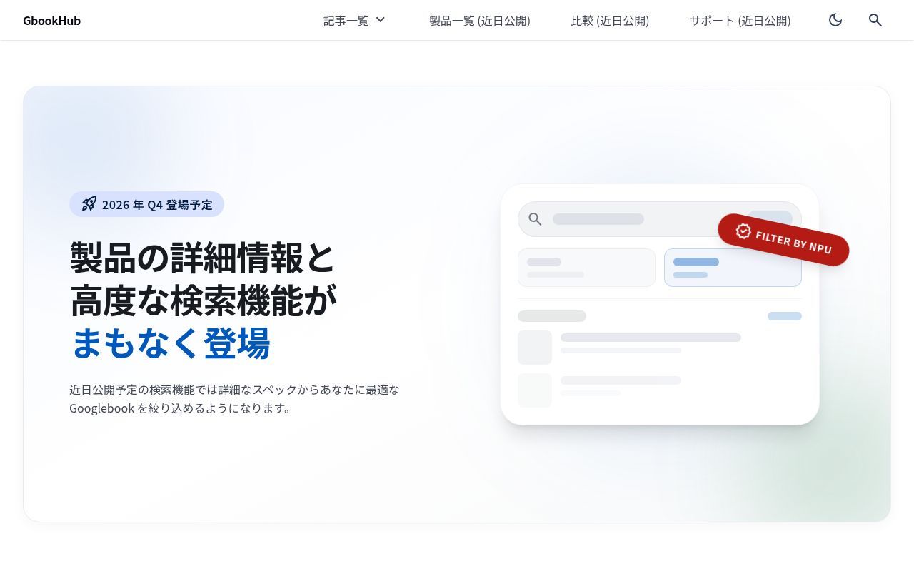 Homepage screenshot of gbookhub.io