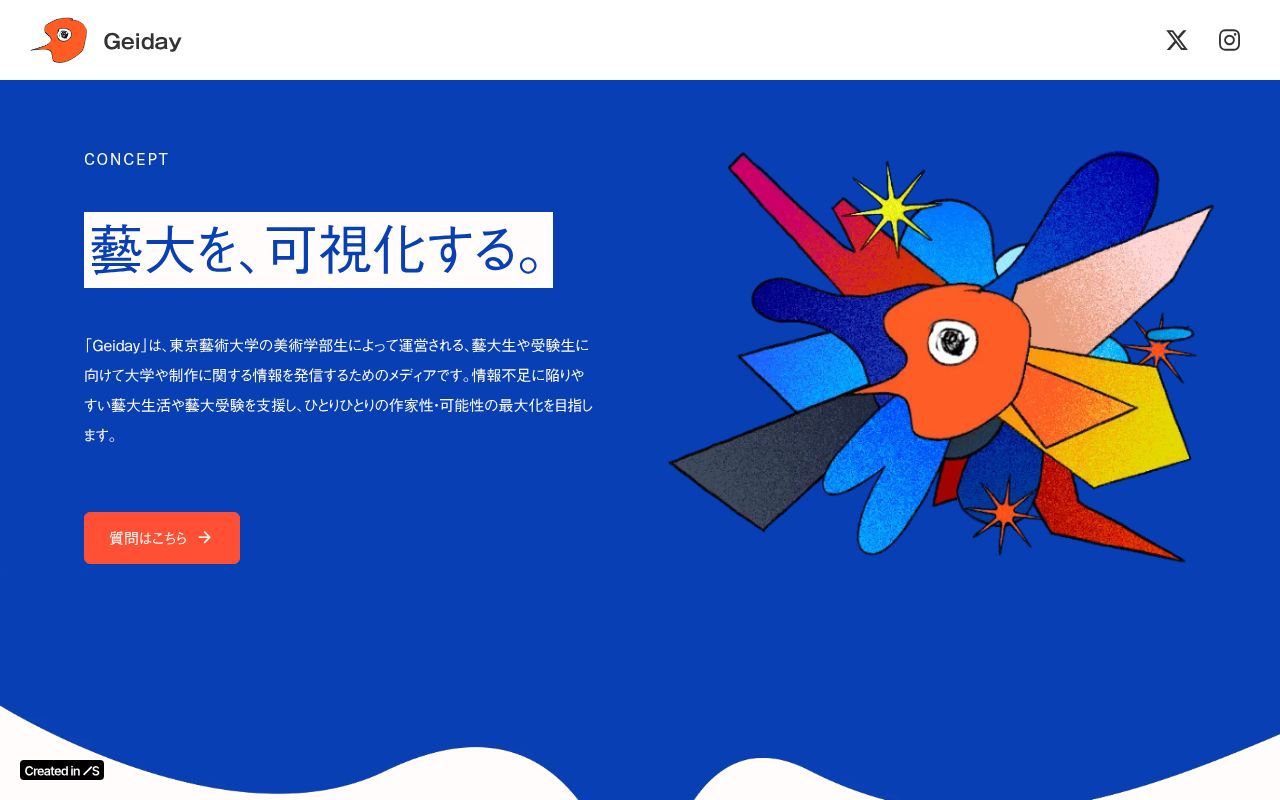 Homepage screenshot of geide1111.studio.site
