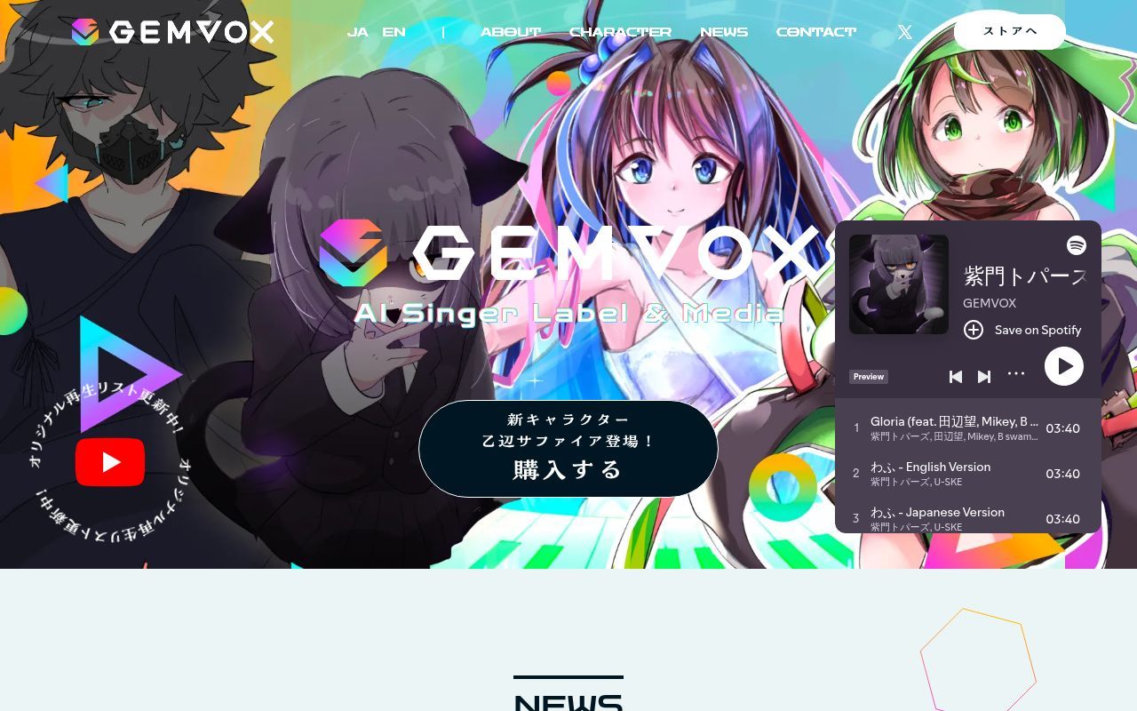 Homepage screenshot of gemvox.ai