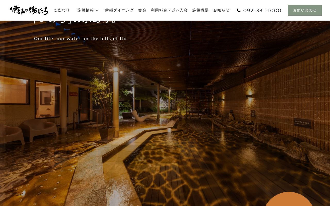 Homepage screenshot of genki-ito.jp