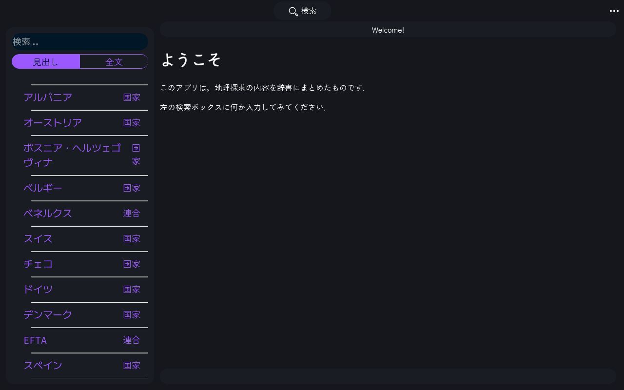 Homepage screenshot of geography.hs.dict.digital
