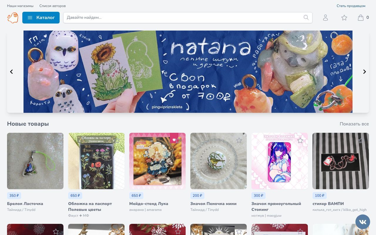 Homepage screenshot of ghostshelf.shop