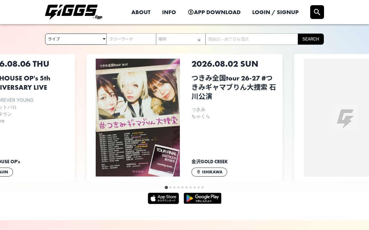 Homepage screenshot of giggs.eggs.mu