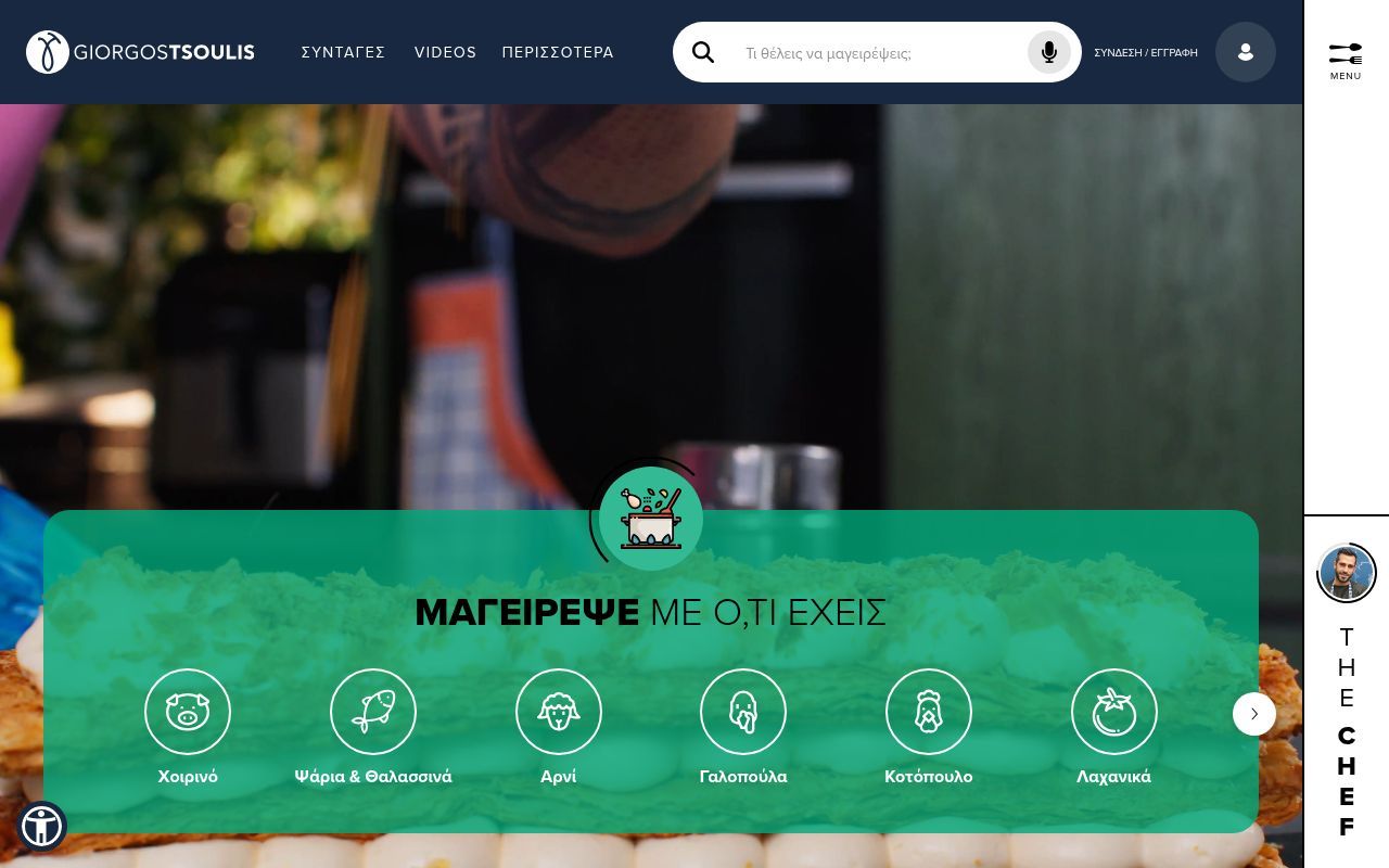 Homepage screenshot of giorgostsoulis.com