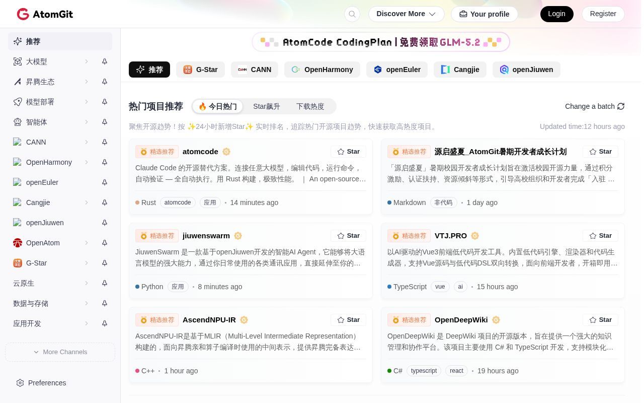 Homepage screenshot of gitcode.com