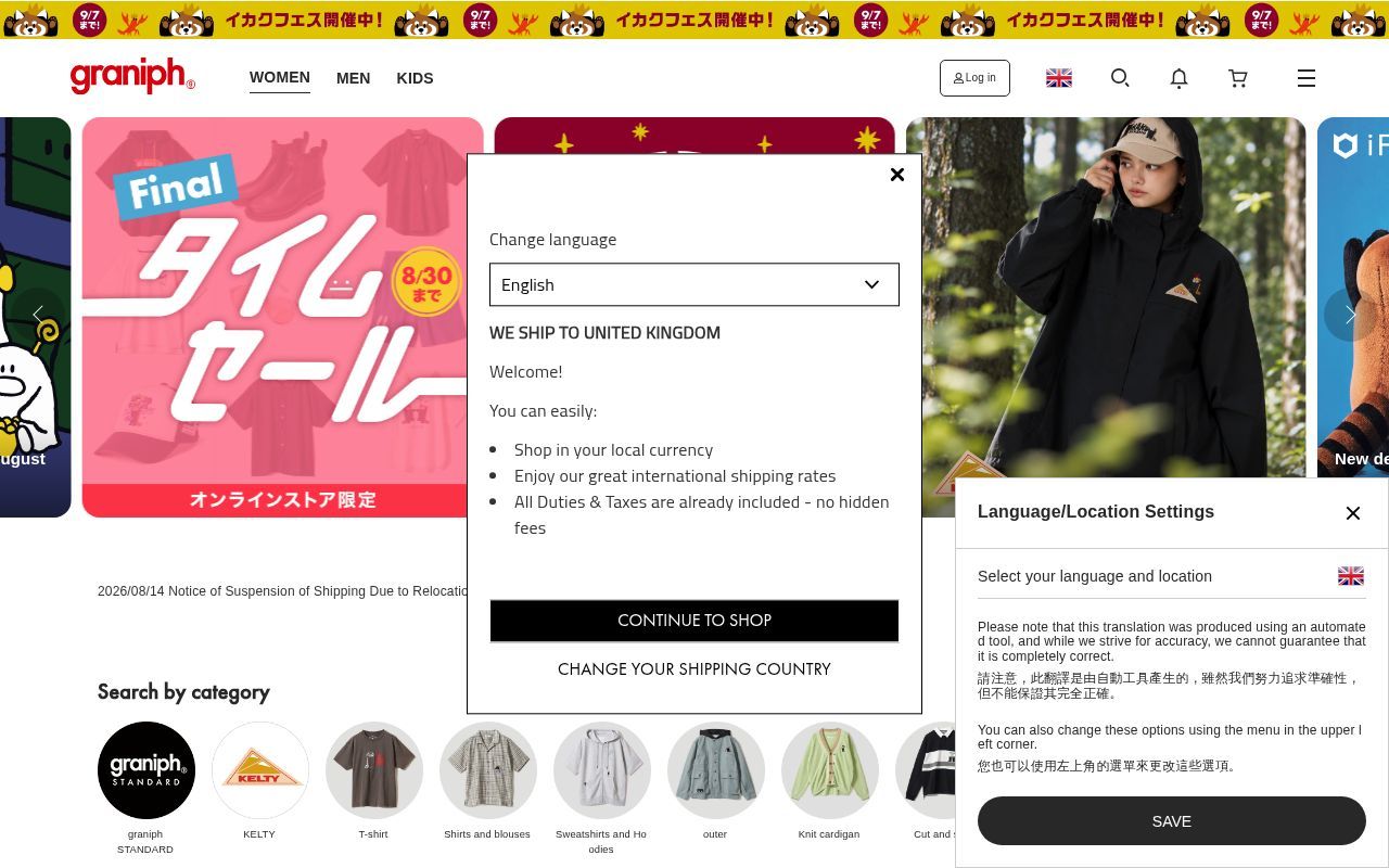 Homepage screenshot of graniph.com