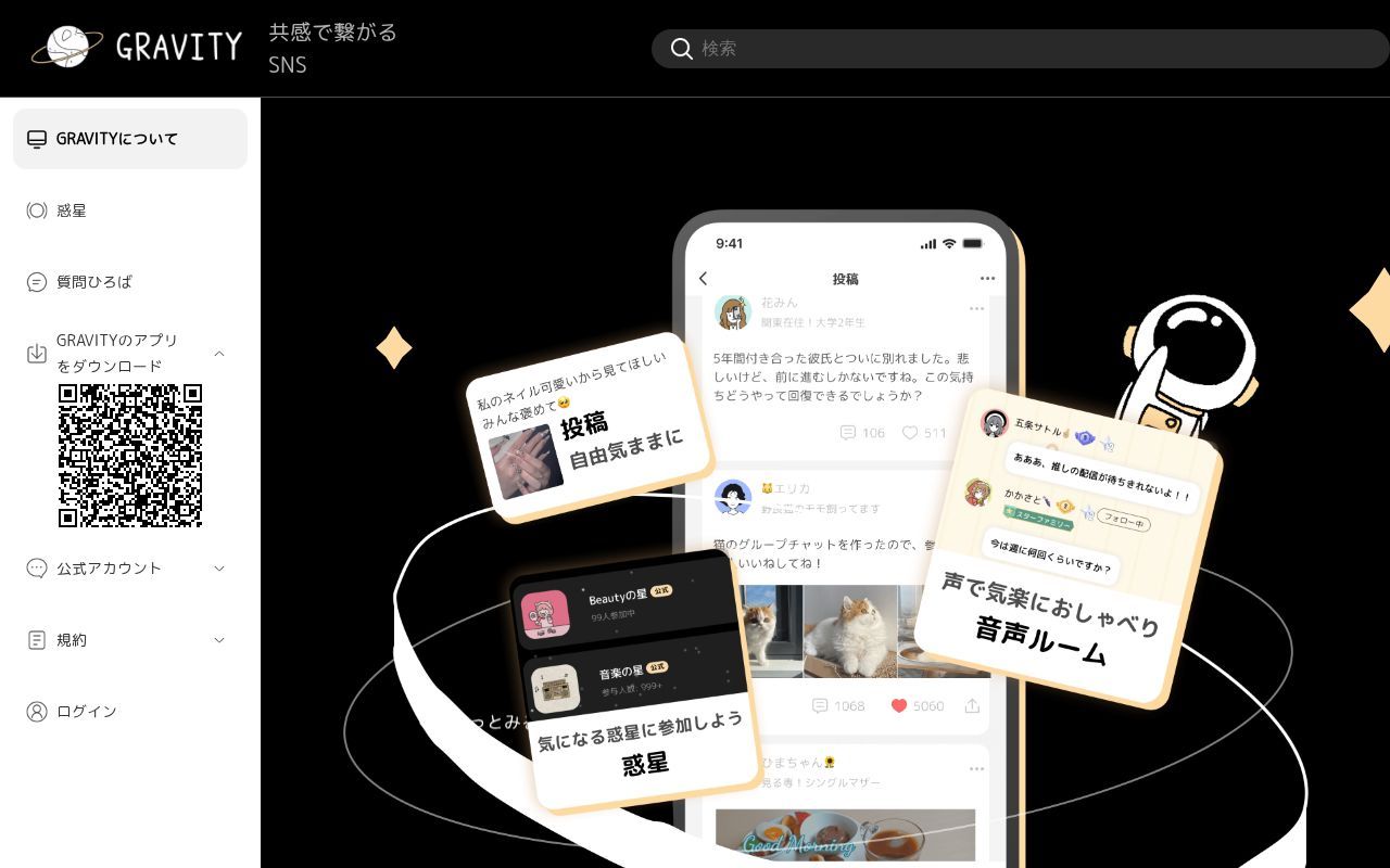 Homepage screenshot of gravity.place