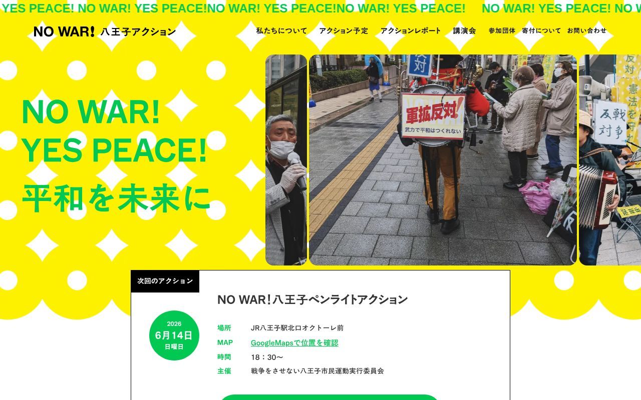 Homepage screenshot of hachiojiaction.com