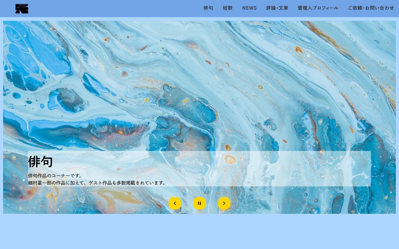 Homepage screenshot of haiku.monster