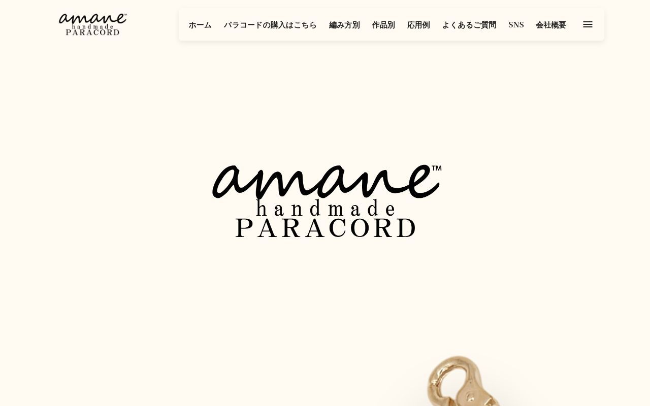 Homepage screenshot of handmade-amane.com