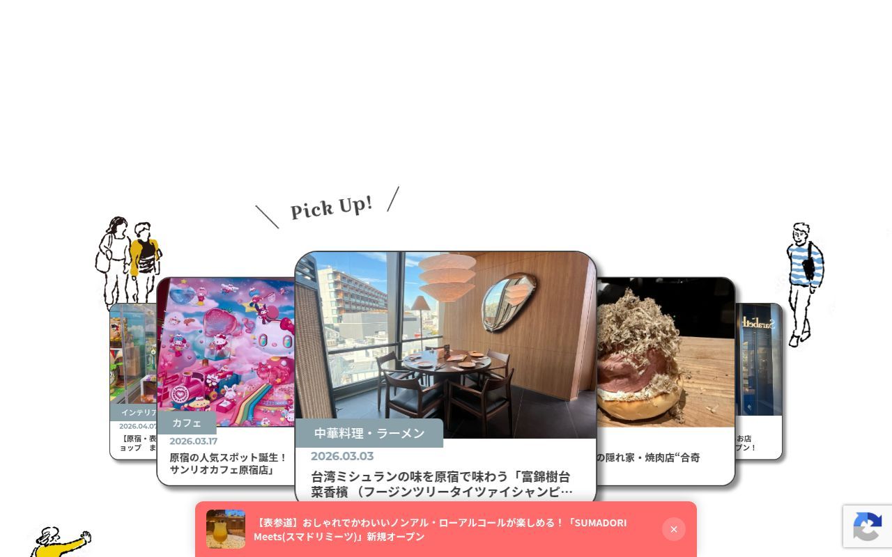 Homepage screenshot of harao.tokyo