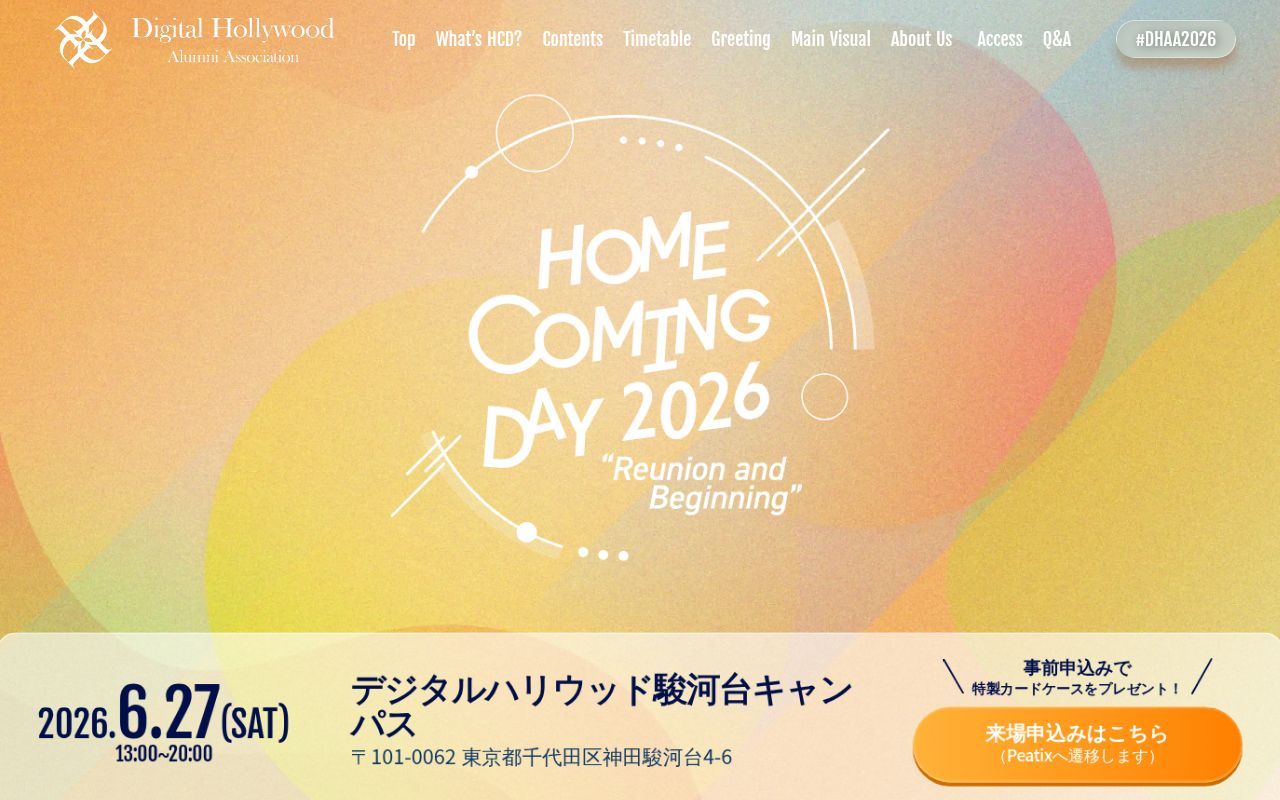 Homepage screenshot of hcd.dhaa.jp