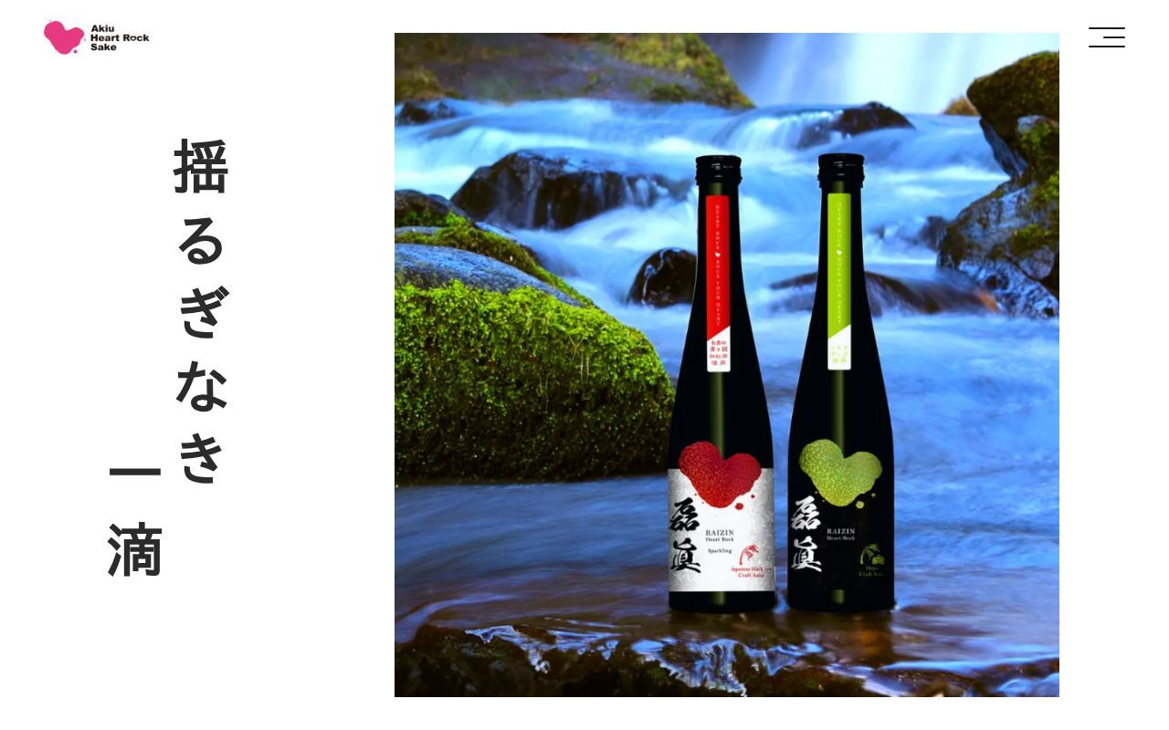 Homepage screenshot of heartrock-sake.co.jp