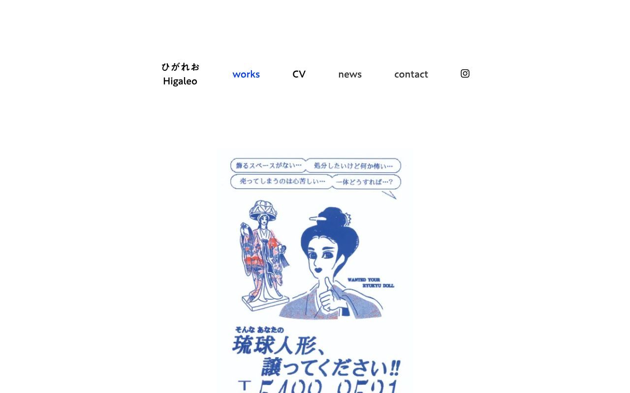 Homepage screenshot of higaleona.com