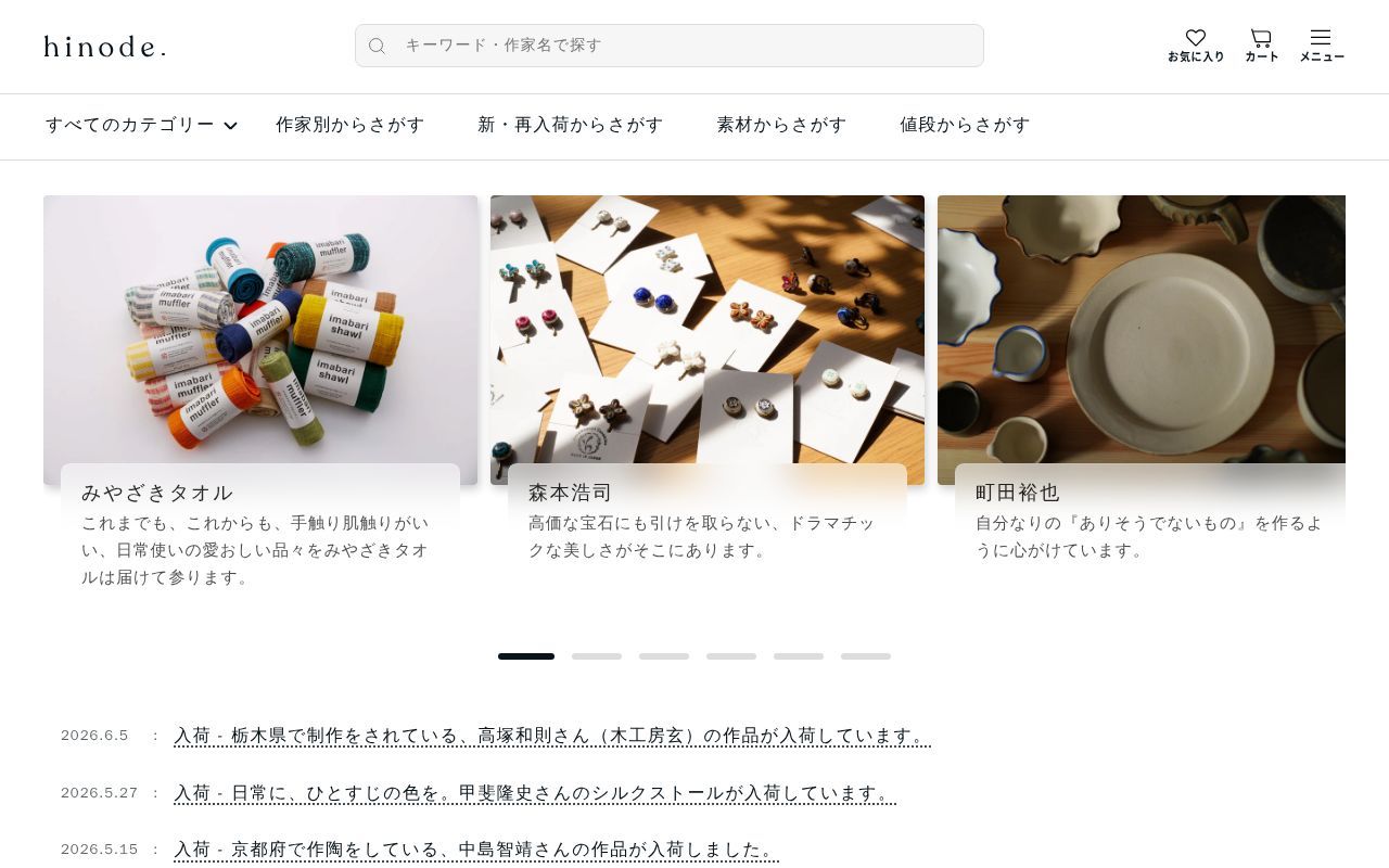 Homepage screenshot of hinode.jp