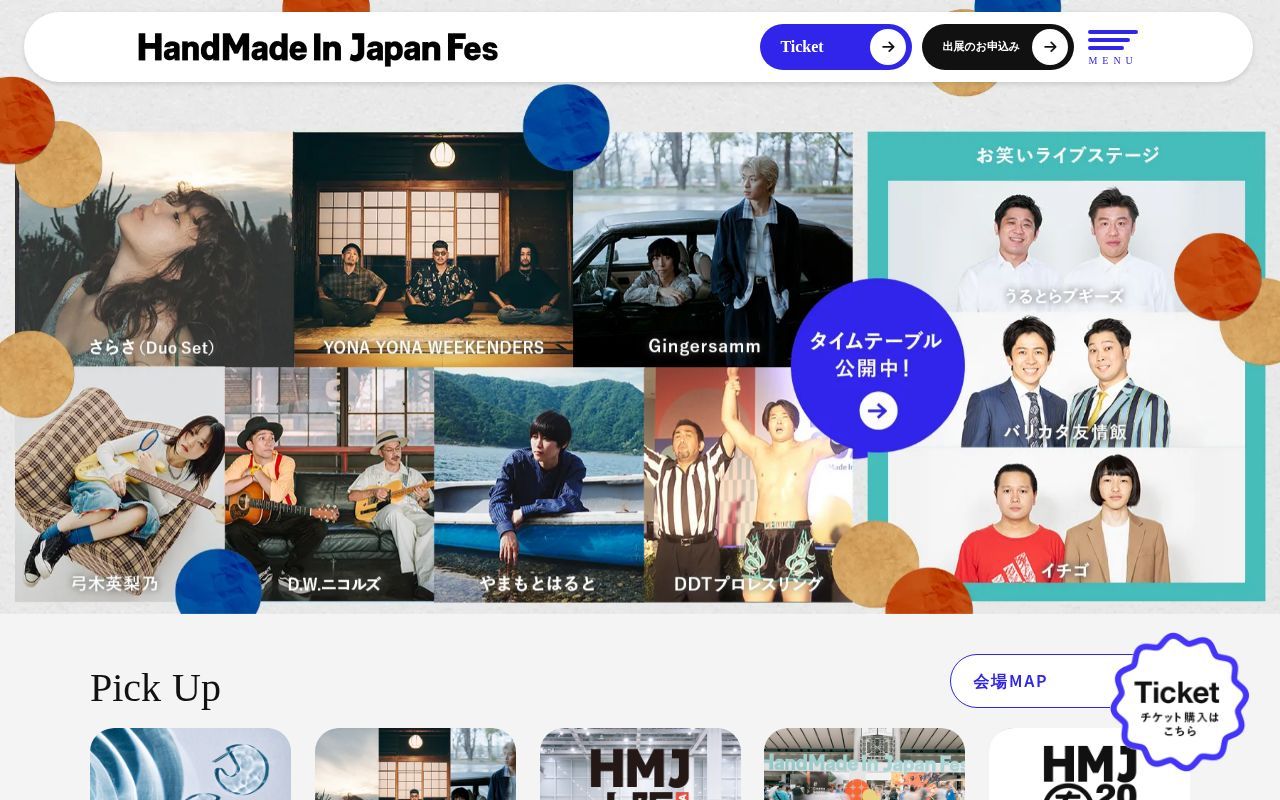 Homepage screenshot of hmj-fes.jp