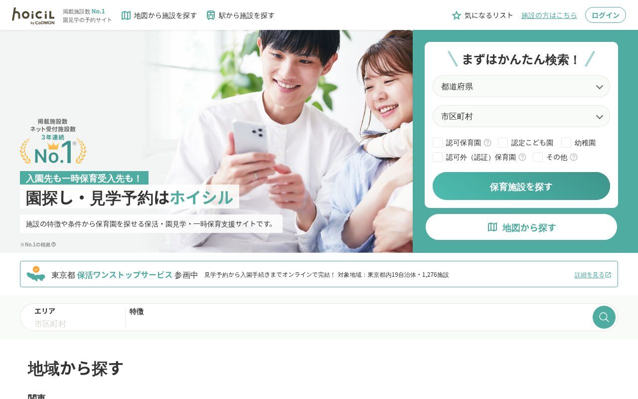 Homepage screenshot of hoicil.com