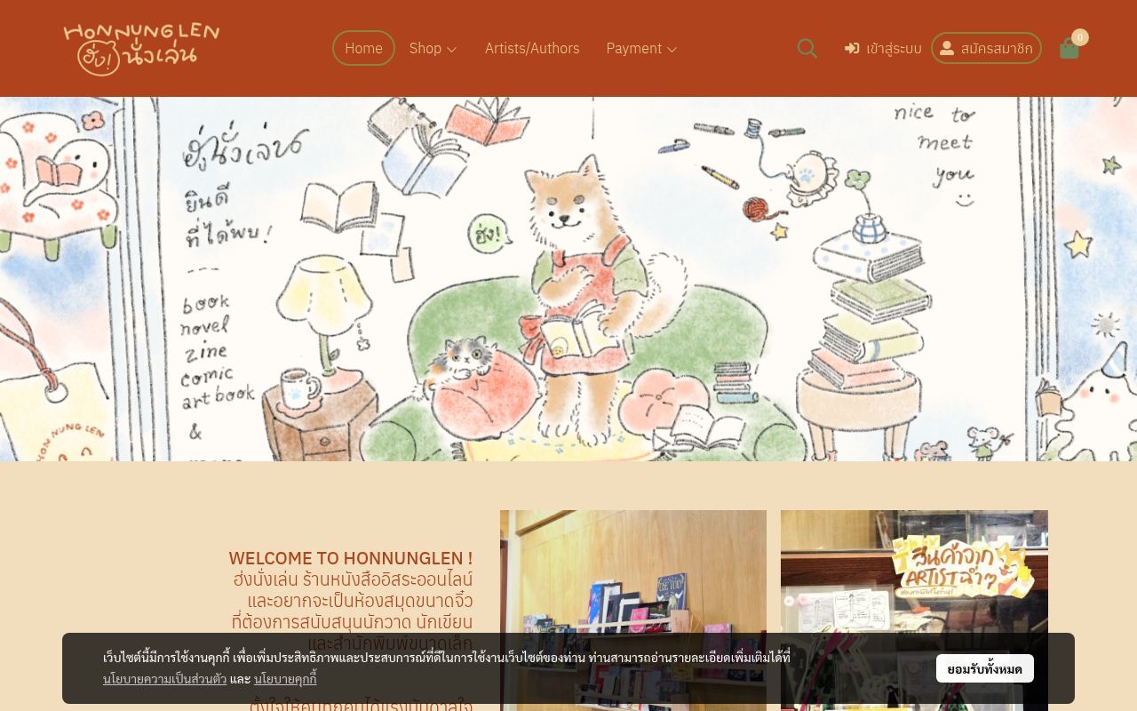 Homepage screenshot of honnunglen.com