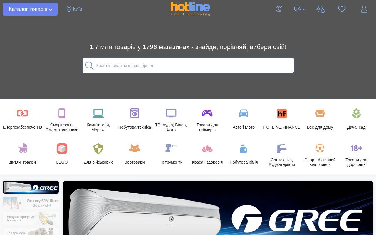 Homepage screenshot of hotline.ua