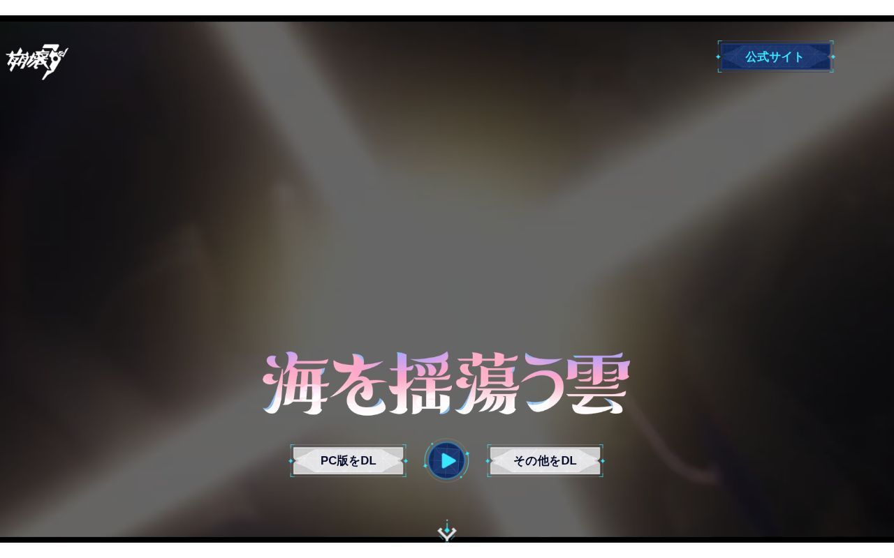 Homepage screenshot of houkai3rd.hoyoverse.com