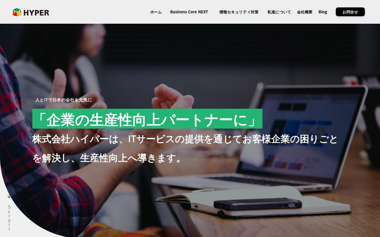 Homepage screenshot of hypervoice.jp