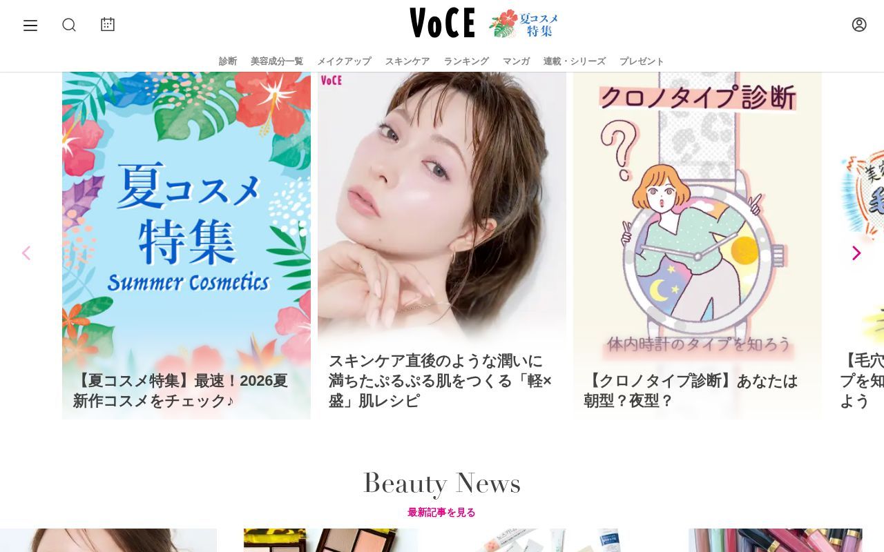 Homepage screenshot of i-voce.jp