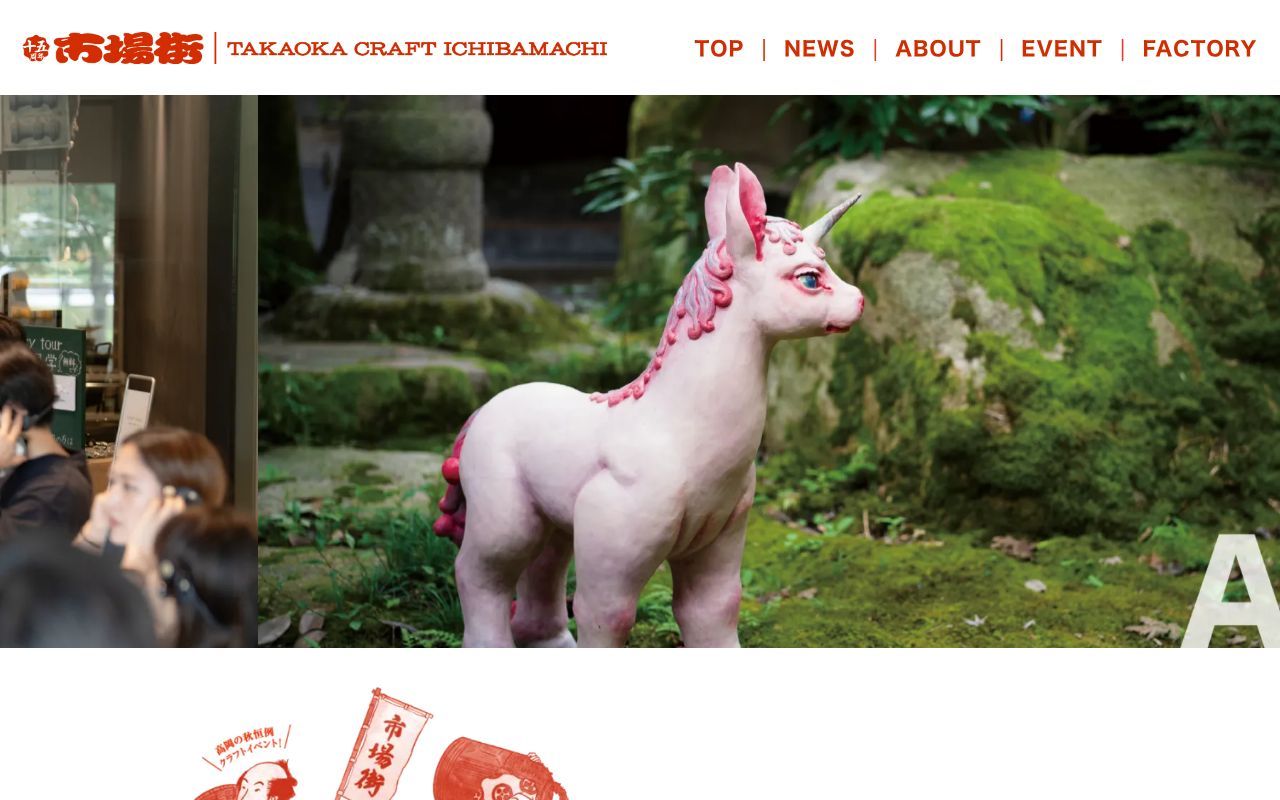 Homepage screenshot of ichibamachi.jp